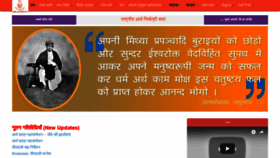 What Aryanirmatrisabha.com website looked like in 2019 (4 years ago)
