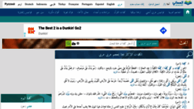 What Almaany.com website looked like in 2019 (5 years ago)