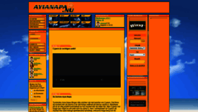 What Ayianapa.nu website looked like in 2019 (4 years ago)
