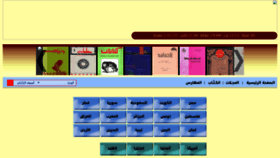 What Archive.alsharekh.org website looked like in 2019 (4 years ago)