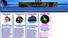 What Astrofree.com website looked like in 2019 (4 years ago)