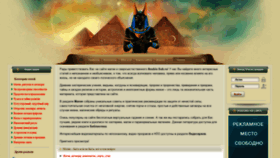 What Anubis-sub.ru website looked like in 2019 (5 years ago)