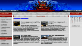 What Army.lv website looked like in 2019 (4 years ago)