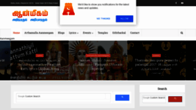 What Aanmeegam.co.in website looked like in 2019 (5 years ago)