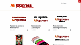What Aliexpresses.ru website looked like in 2019 (4 years ago)