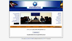 What Abfa-qom.com website looked like in 2019 (4 years ago)