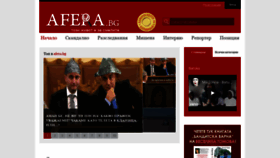 What Afera.bg website looked like in 2019 (4 years ago)