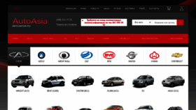What Autoasia.ua website looked like in 2019 (4 years ago)