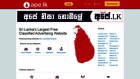 What Ape.lk website looked like in 2019 (4 years ago)