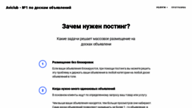 What Aviclub.ru website looked like in 2019 (4 years ago)