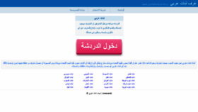 What Araby.chat website looked like in 2019 (4 years ago)