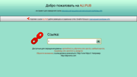 What Ali.pub website looked like in 2019 (4 years ago)