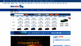 What Auto.scol.com.cn website looked like in 2019 (4 years ago)