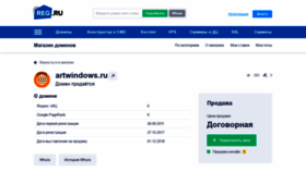 What Artwindows.ru website looked like in 2019 (4 years ago)