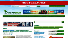 What Agrobook.ru website looked like in 2019 (4 years ago)