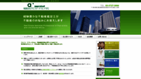 What Aappraisal.jp website looked like in 2019 (6 years ago)