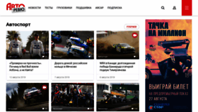 What Auto-sport.ru website looked like in 2019 (4 years ago)