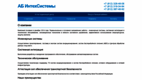 What Abins.ru website looked like in 2019 (4 years ago)