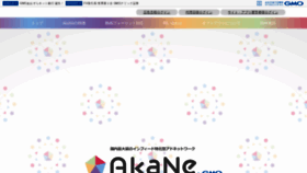 What Akane-ad.com website looked like in 2019 (4 years ago)