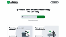 What Adaperio.ru website looked like in 2019 (4 years ago)
