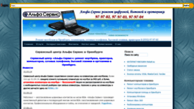 What As-sc.ru website looked like in 2019 (4 years ago)