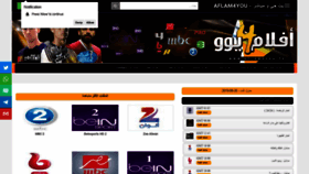 What Aflam4you.tv website looked like in 2019 (4 years ago)