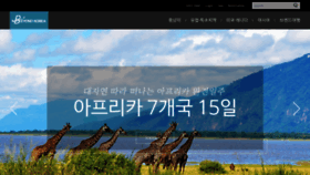 What Americatour.co.kr website looked like in 2019 (4 years ago)