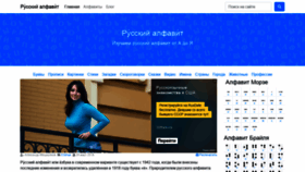 What Abvgdee.ru website looked like in 2019 (4 years ago)