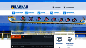 What Airportbaikal.ru website looked like in 2019 (4 years ago)