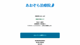 What Aozora-delivery.com website looked like in 2019 (4 years ago)