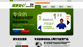 What Anxin360.com website looked like in 2019 (4 years ago)