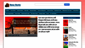 What Amarbooks.org website looked like in 2019 (6 years ago)