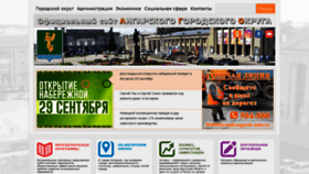 What Angarsk-adm.ru website looked like in 2019 (4 years ago)