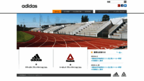 What Adidas-group.jp website looked like in 2019 (4 years ago)