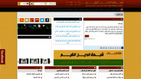 What Alqayim.net website looked like in 2019 (4 years ago)