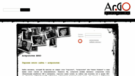 What Argo-school.ru website looked like in 2019 (4 years ago)
