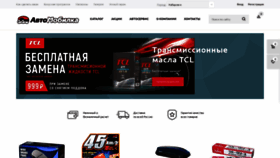 What Avtomobilka27.ru website looked like in 2019 (4 years ago)