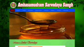 What Ambaisarvodaya.org website looked like in 2019 (4 years ago)