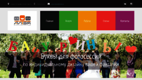 What Alteya69.ru website looked like in 2019 (4 years ago)