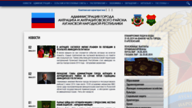 What Antratsit.su website looked like in 2019 (4 years ago)