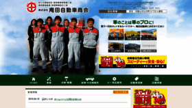 What Anda-motors.co.jp website looked like in 2019 (4 years ago)