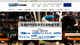 What Ascot-systems.jp website looked like in 2019 (4 years ago)