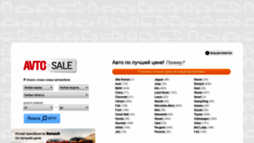 What Avtosale.ua website looked like in 2019 (4 years ago)