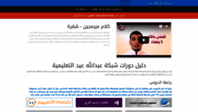 What Abdullaheid.net website looked like in 2019 (4 years ago)