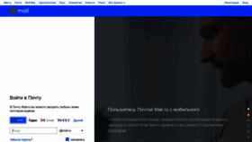 What Af.attachmail.ru website looked like in 2019 (4 years ago)