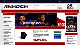 What Anhoch.com website looked like in 2019 (4 years ago)