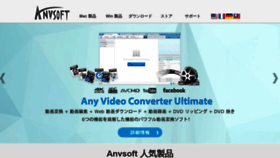 What Anvsoft.jp website looked like in 2019 (4 years ago)
