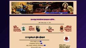 What Anbinmadal.org website looked like in 2019 (4 years ago)