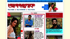 What Anandalok.in website looked like in 2019 (4 years ago)