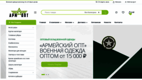What Armopt.ru website looked like in 2019 (4 years ago)